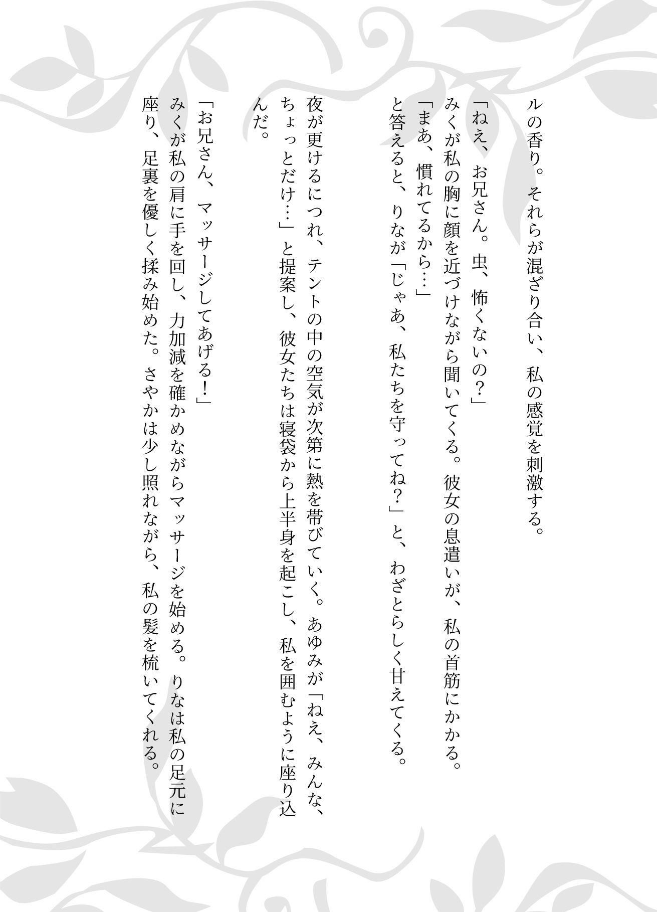 ソロキャンプで女子4人組がやってきた特集〜虫が出るから一緒に寝て・風俗嬢のキャンプ・ムラムラした女〜 - サンプル画像 3