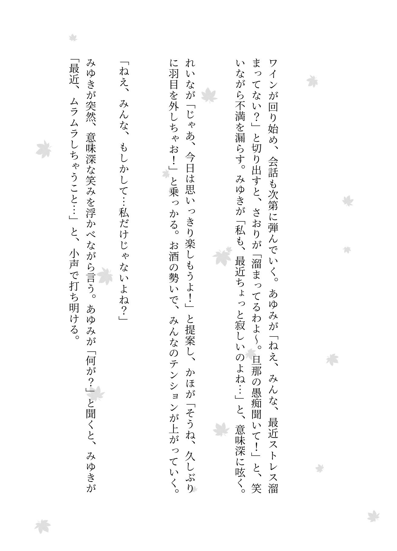 ママ友五人とキャンプに・・酔っ払ってしまい順番に僕のちんこに跨ってくる物語 - サンプル画像 2