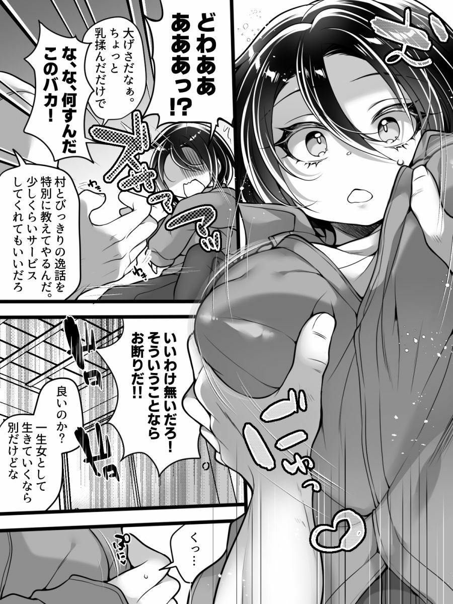 女体化怪談・鬼祥産屋〜フリーライター景の雌堕ち綴記〜 - サンプル画像 5