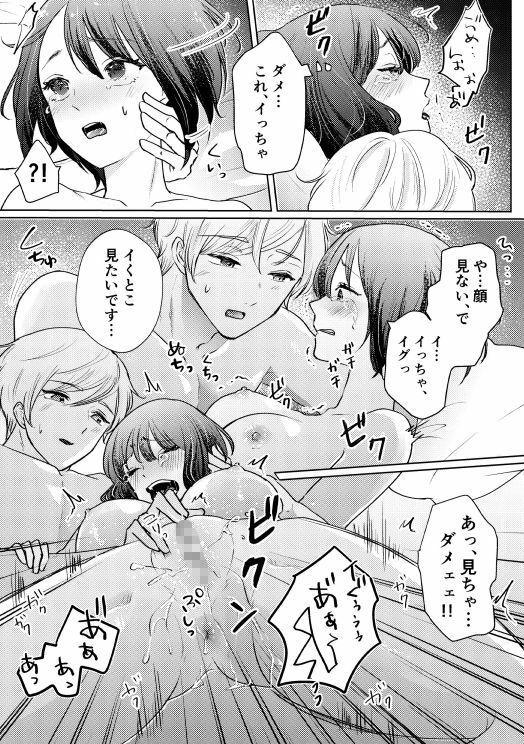 天然・不思議後輩君の本気の夜 - サンプル画像 1
