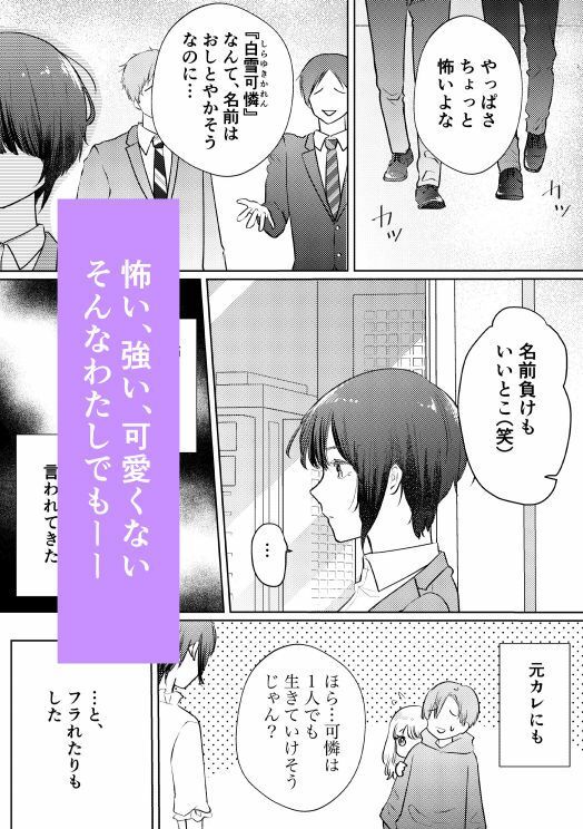 天然・不思議後輩君の本気の夜 - サンプル画像 3