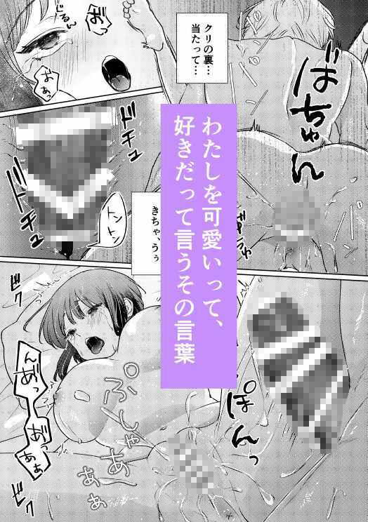 天然・不思議後輩君の本気の夜 - サンプル画像 9