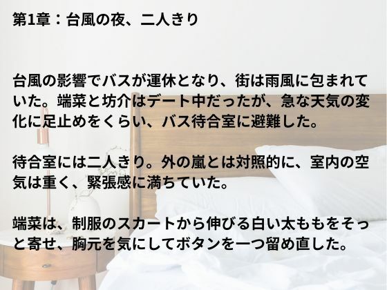 どこでも、君と繋がりたい - サンプル画像 6