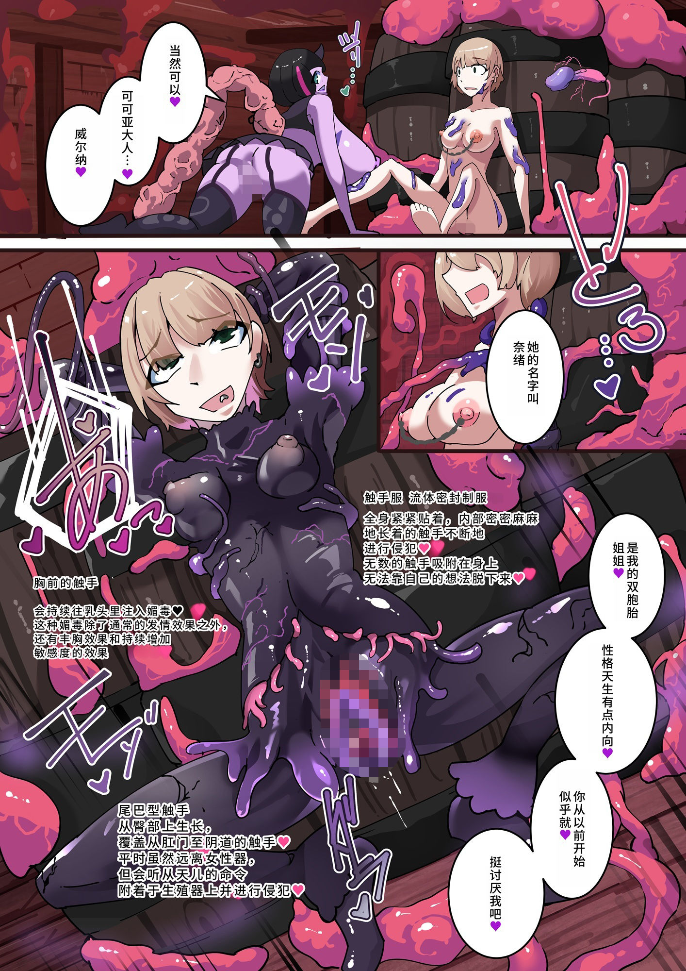 〜淫魔化奴●船〜？？了淫魔？穴的女奴运？船〜4話【中国翻？】 - サンプル画像 4