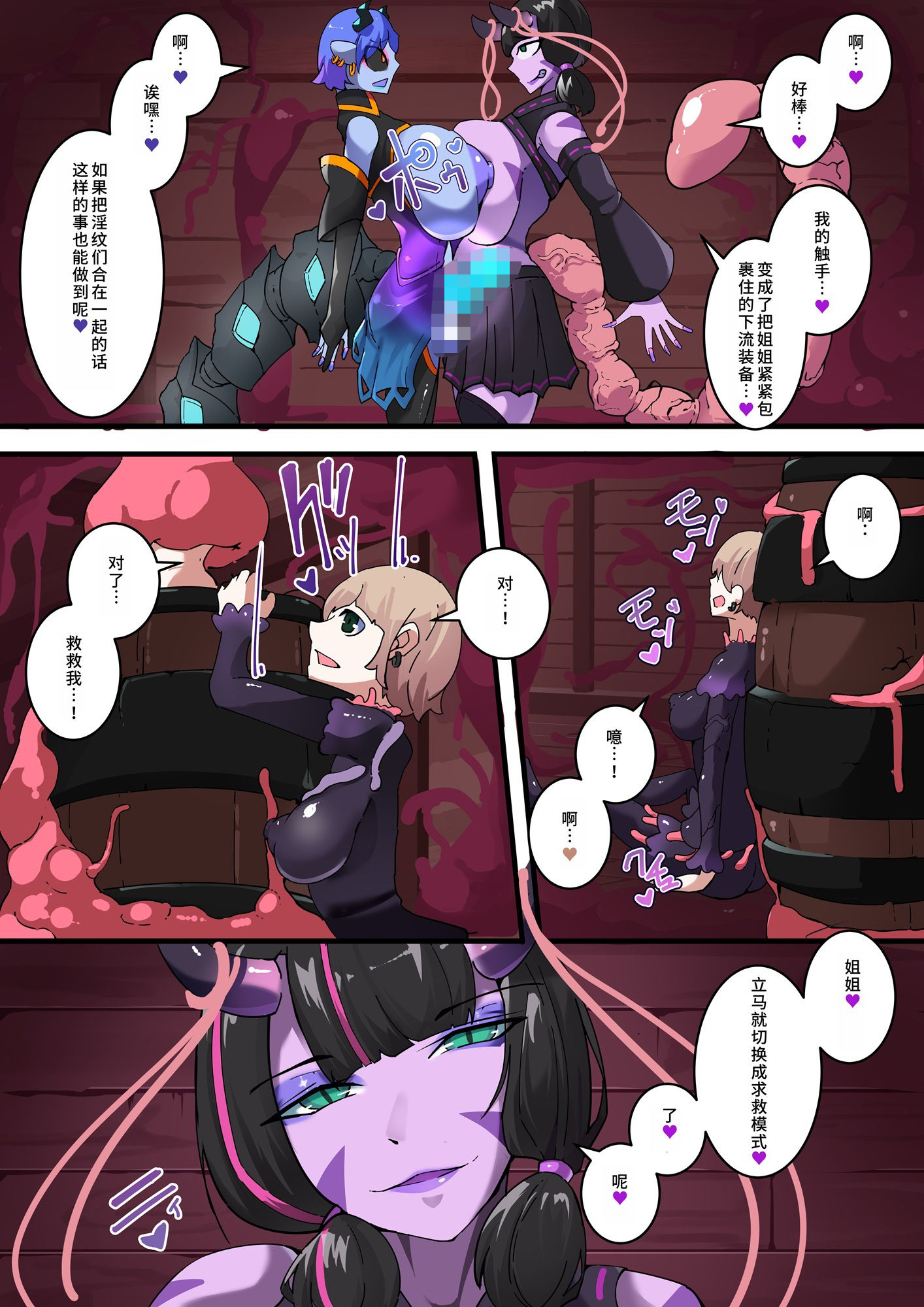 〜淫魔化奴●船〜？？了淫魔？穴的女奴运？船〜4話【中国翻？】 - サンプル画像 5