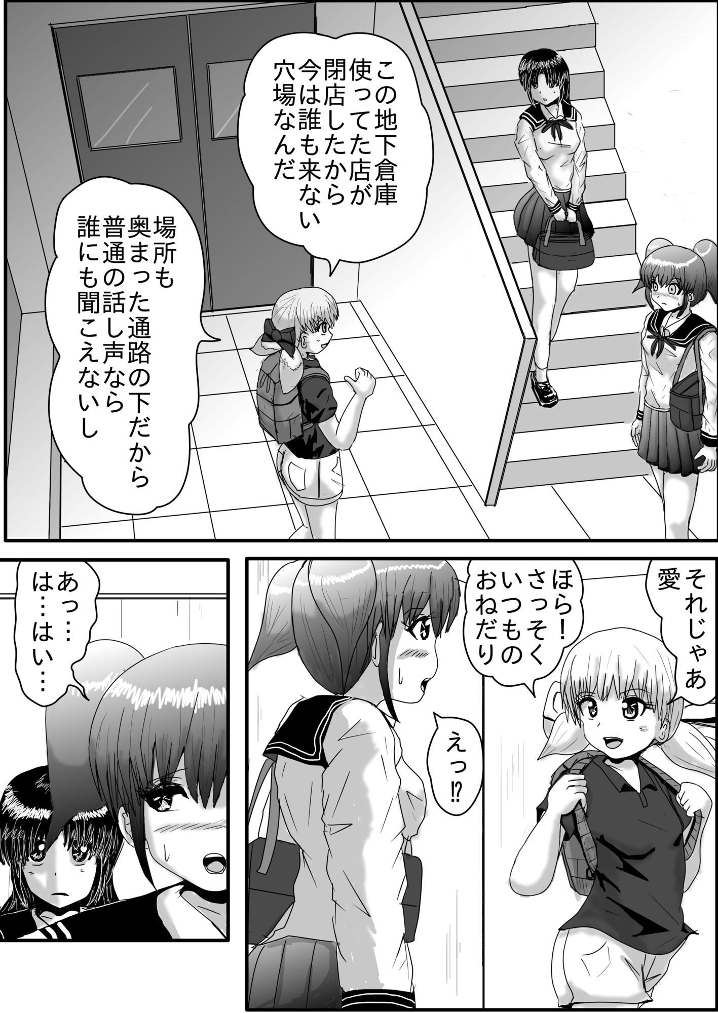 肉奴● - サンプル画像 2