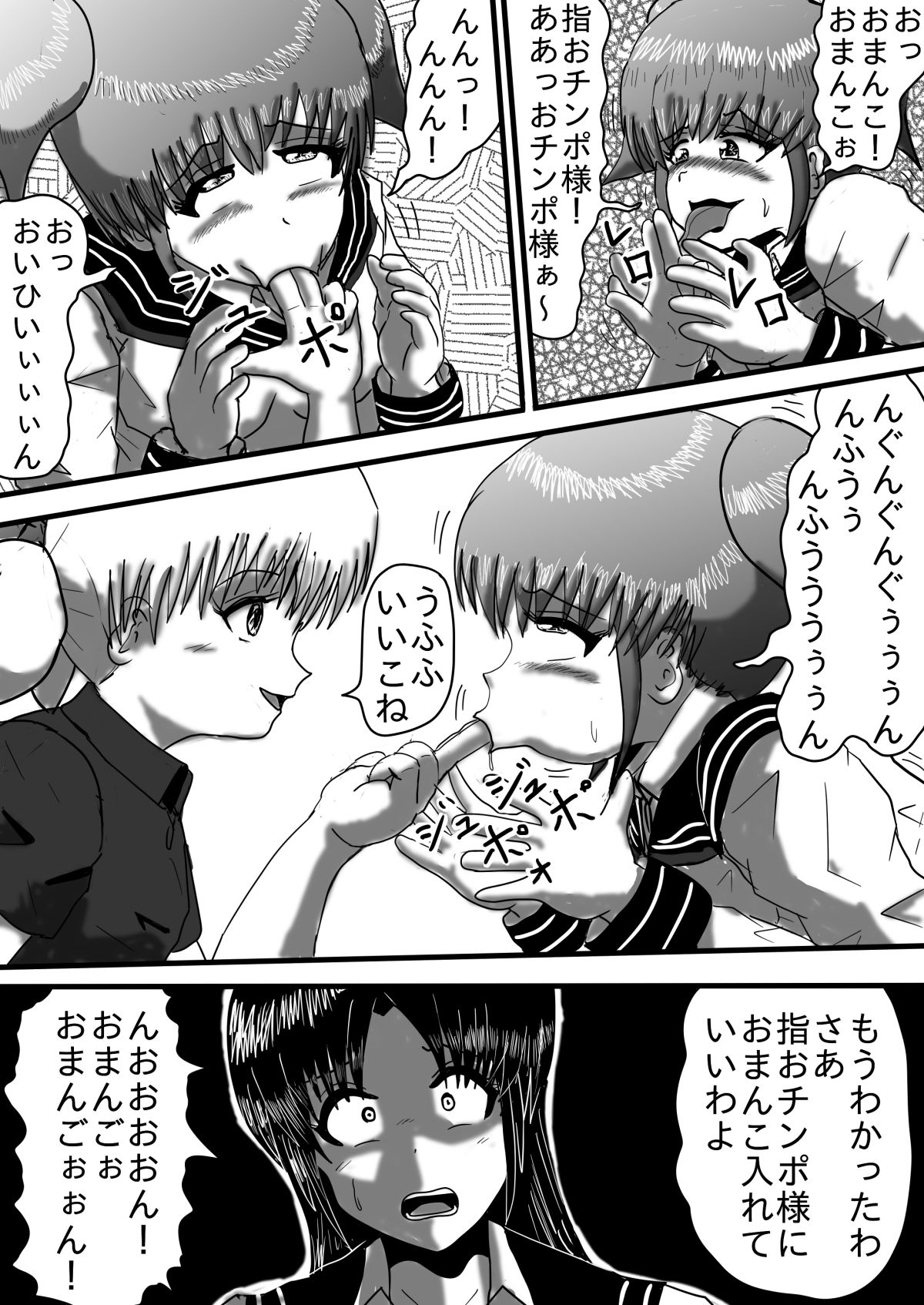 肉奴● - サンプル画像 4