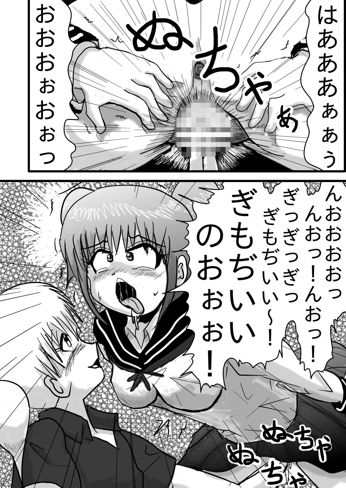 肉奴● - サンプル画像 5