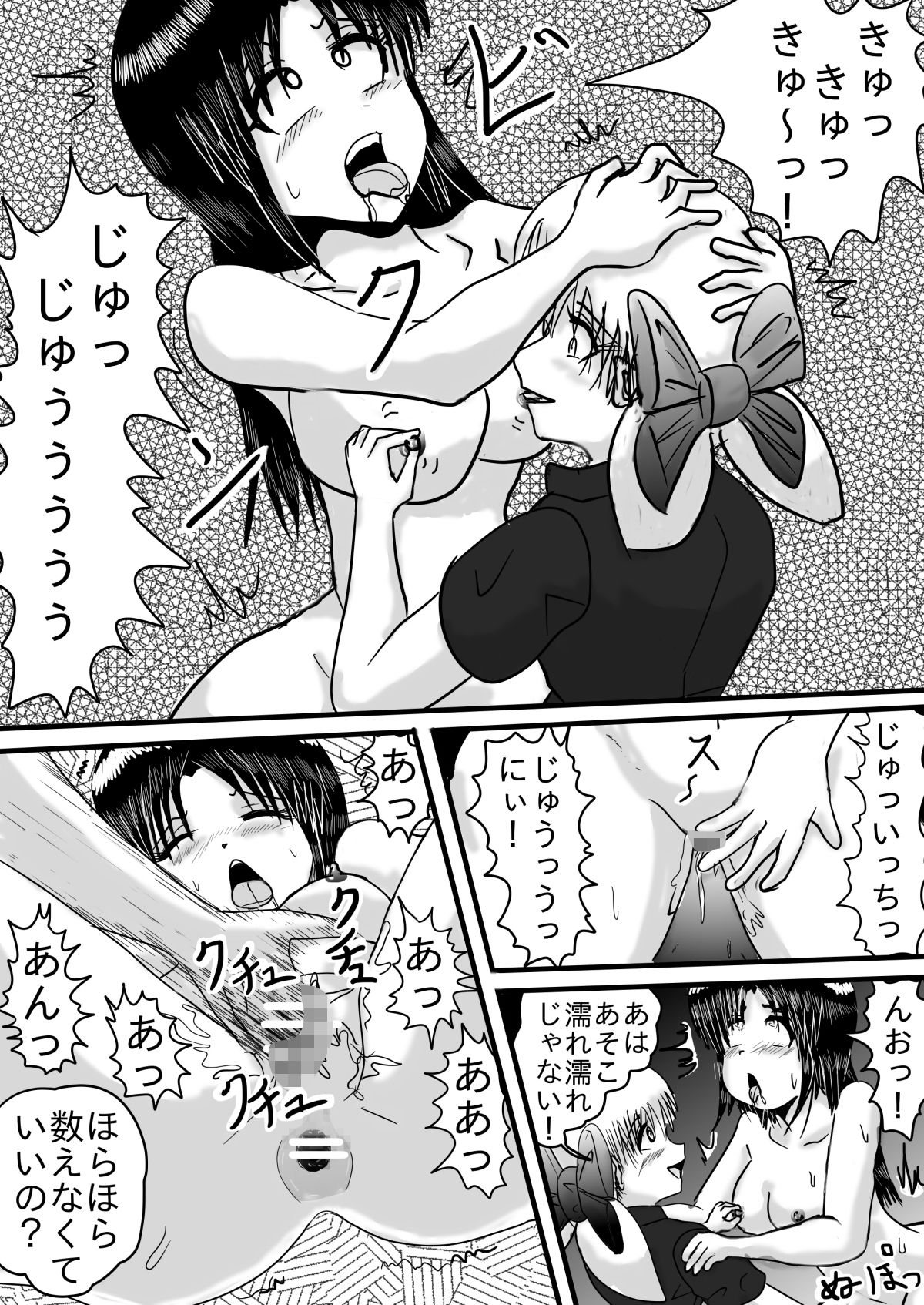 肉奴● - サンプル画像 7