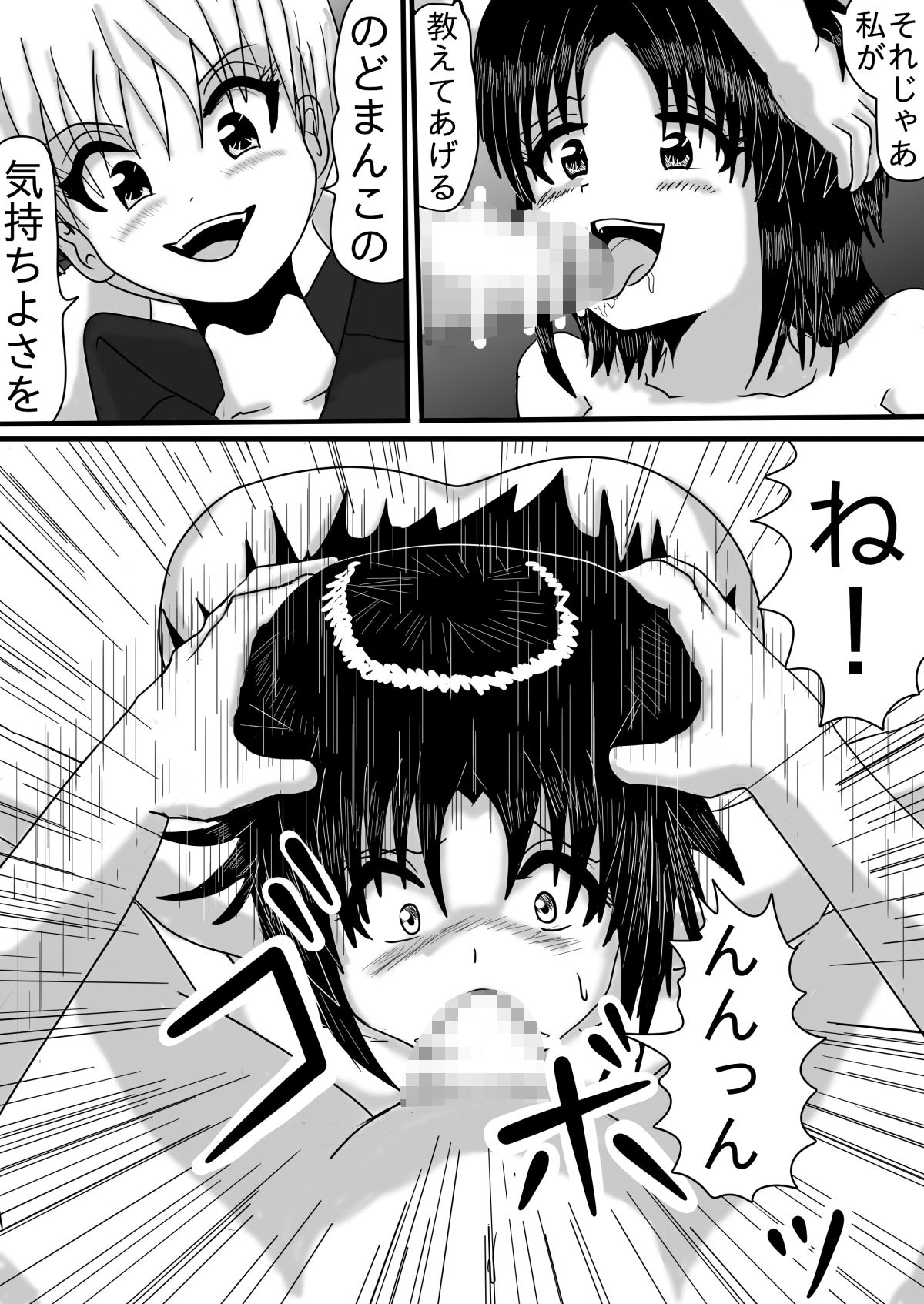 肉奴● - サンプル画像 8