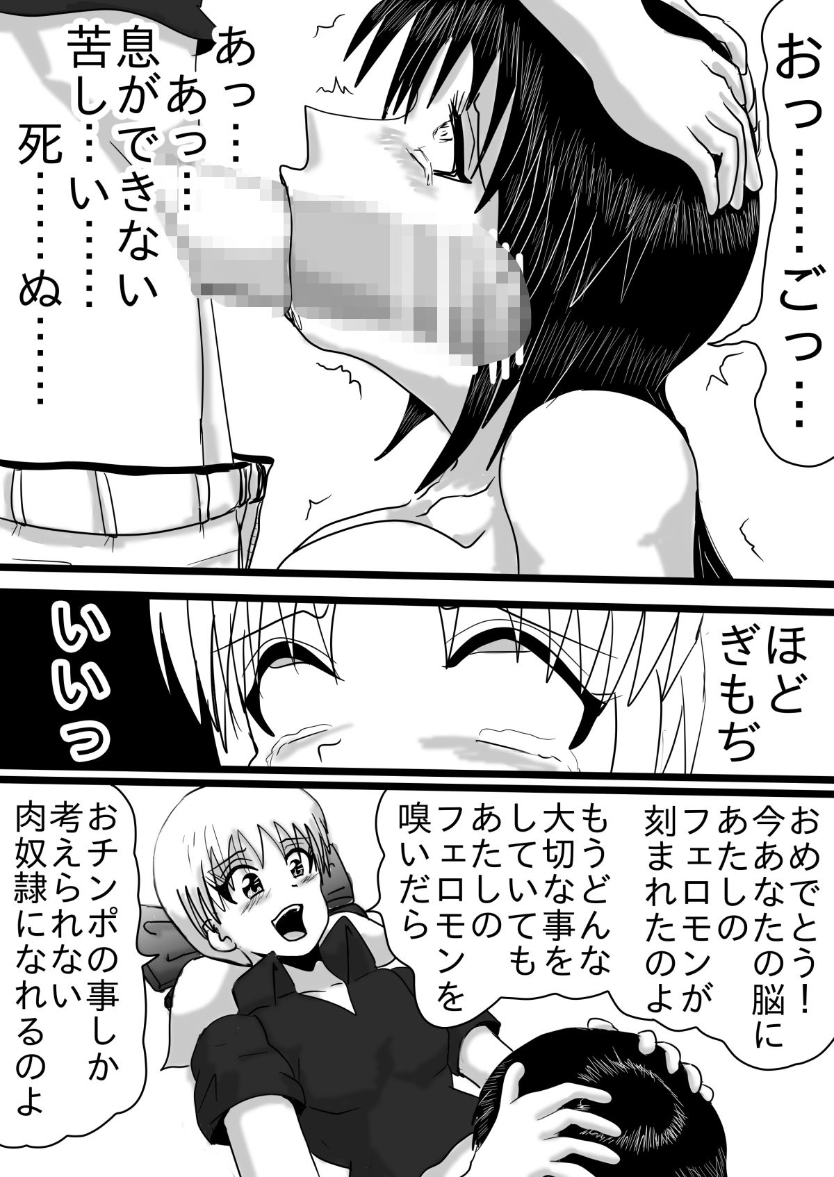 肉奴● - サンプル画像 9