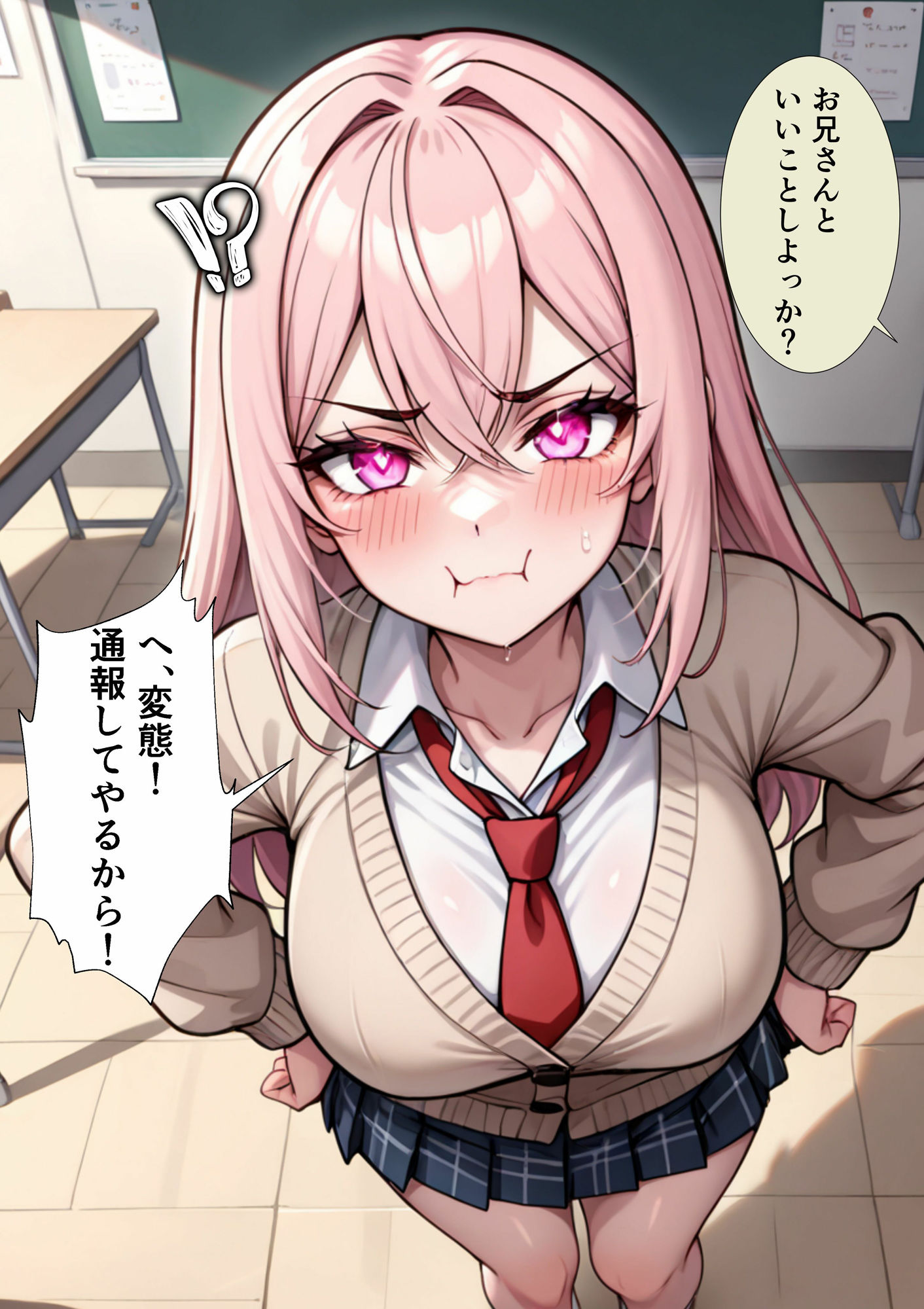 催●スマホおじさん〜孕ませ中出しハーレム 女子校生編 RE:TAKE - サンプル画像 1