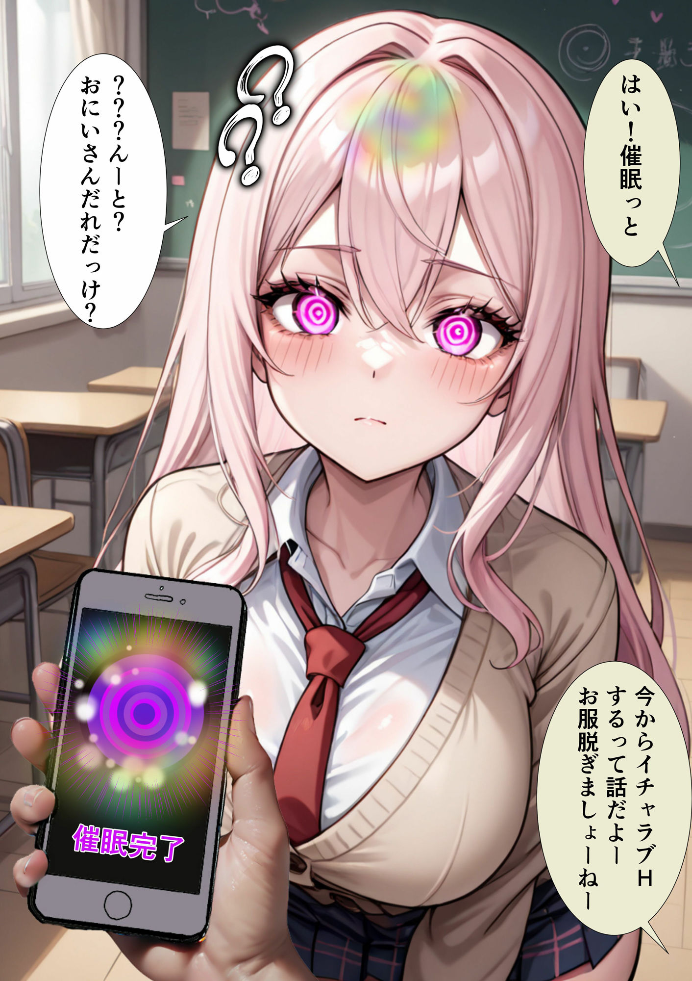 催●スマホおじさん〜孕ませ中出しハーレム 女子校生編 RE:TAKE - サンプル画像 2