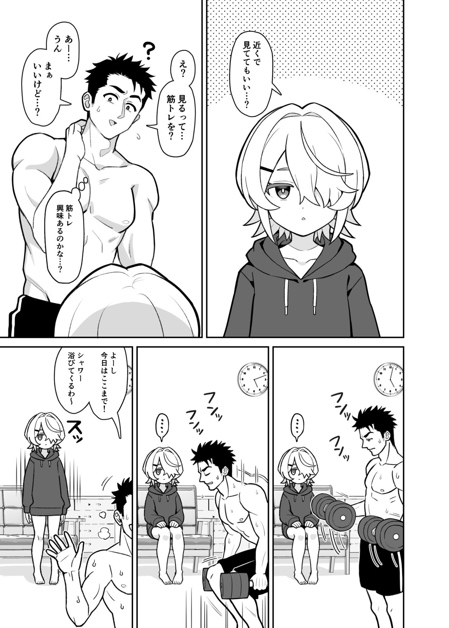 無口な義妹をオナホ代わりにする話 - サンプル画像 3