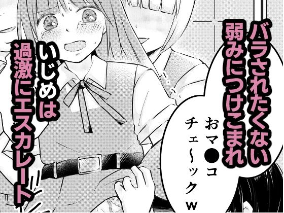 同級生に着エロがバレて言いなり奴●にされてます - サンプル画像 2
