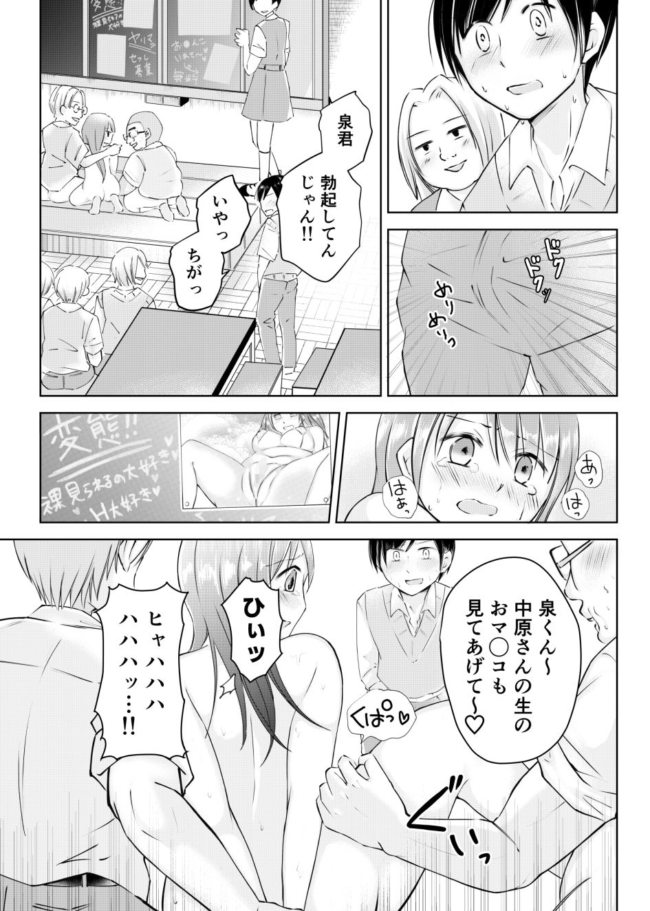 同級生に着エロがバレて言いなり奴●にされてます - サンプル画像 5