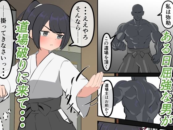 道場喪失、肛門決壊。 - サンプル画像 2