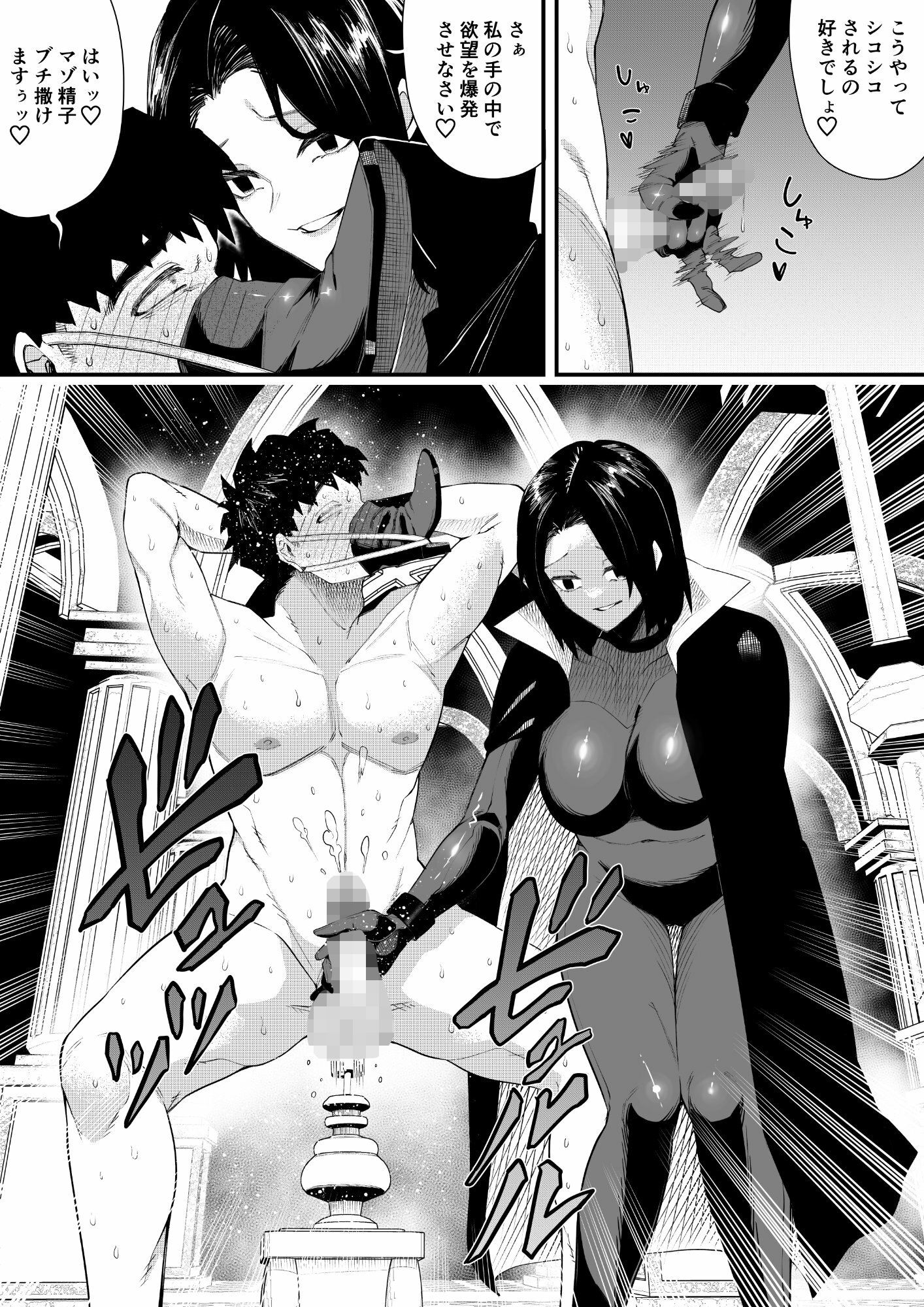 誘惑の魔術師2 - サンプル画像 2