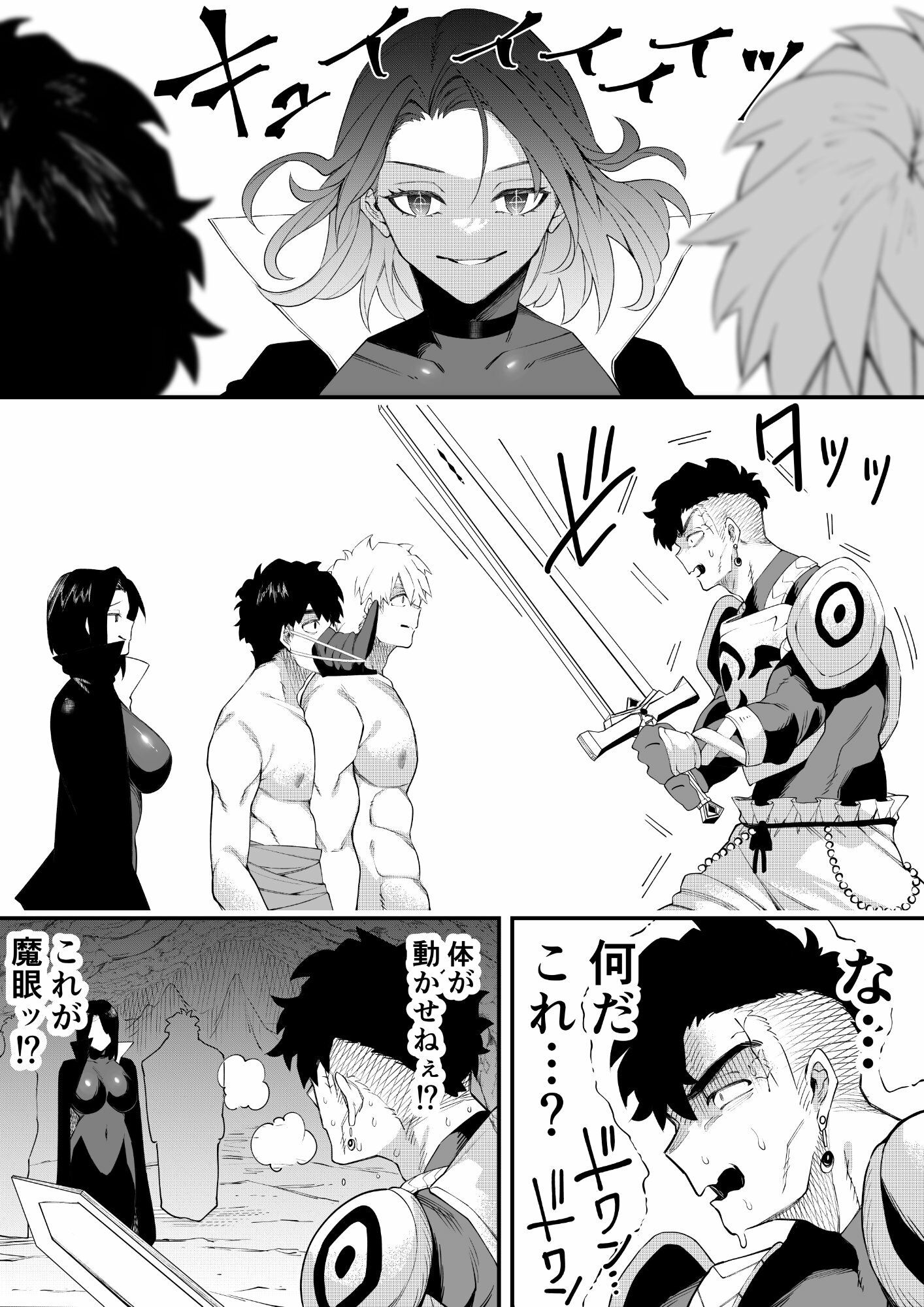 誘惑の魔術師2 - サンプル画像 3