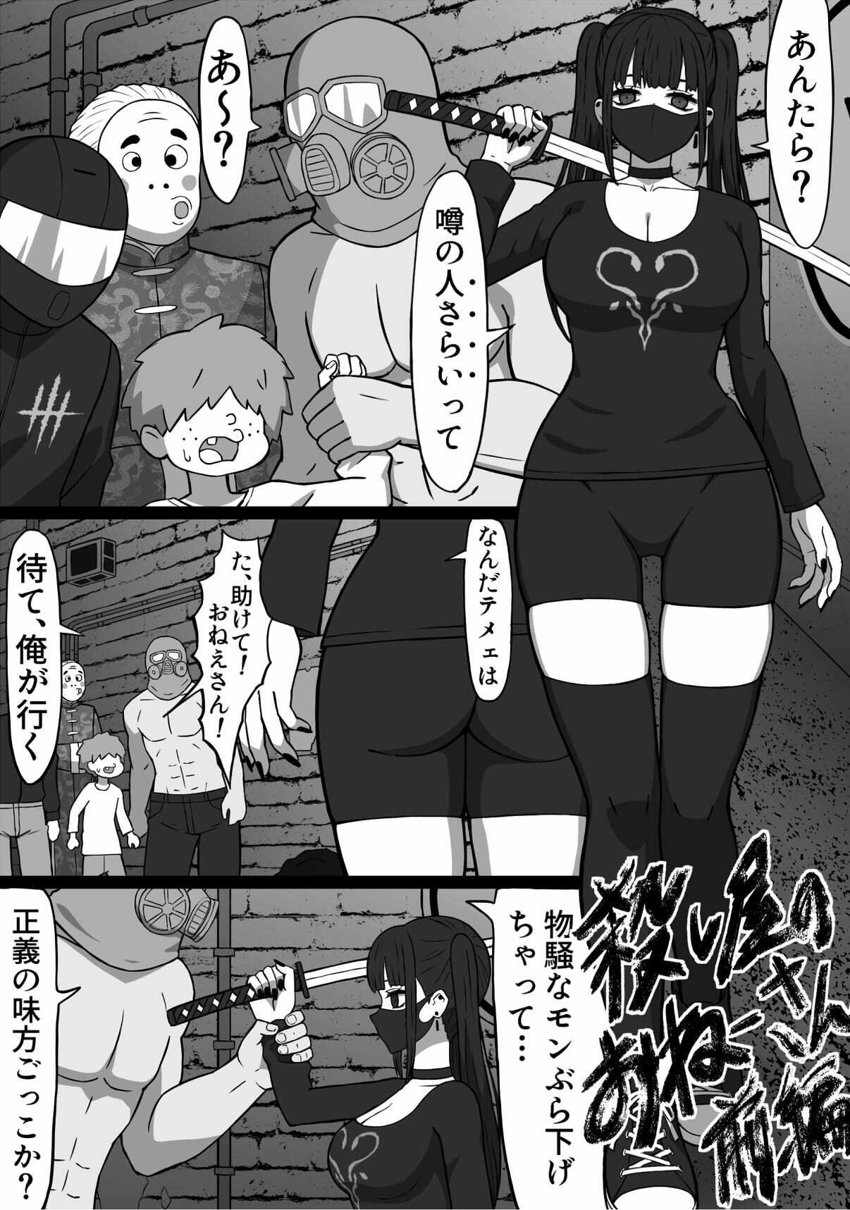 56し屋のおねーさん  前編 - サンプル画像 1