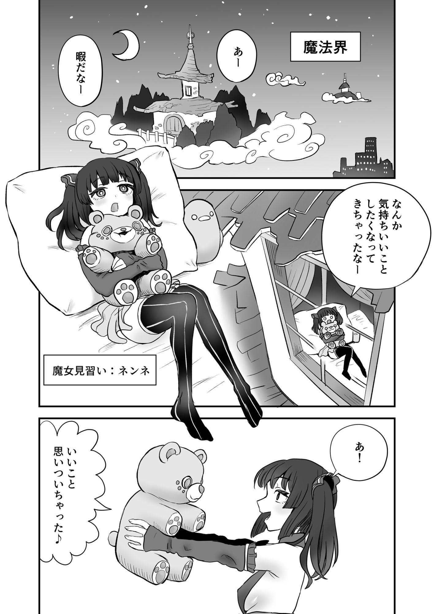 召喚魔法大失敗！連続絶頂地獄 - サンプル画像 1
