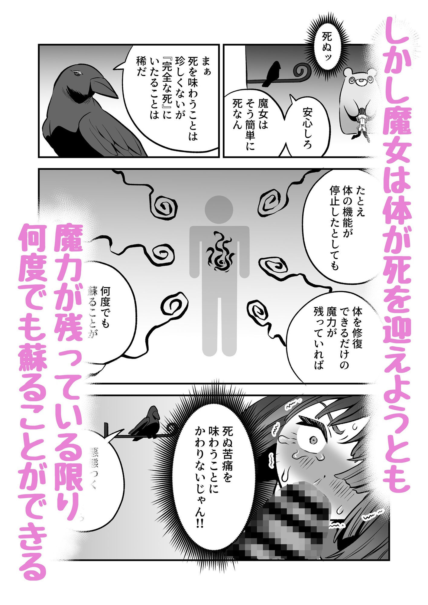 召喚魔法大失敗！連続絶頂地獄 - サンプル画像 4