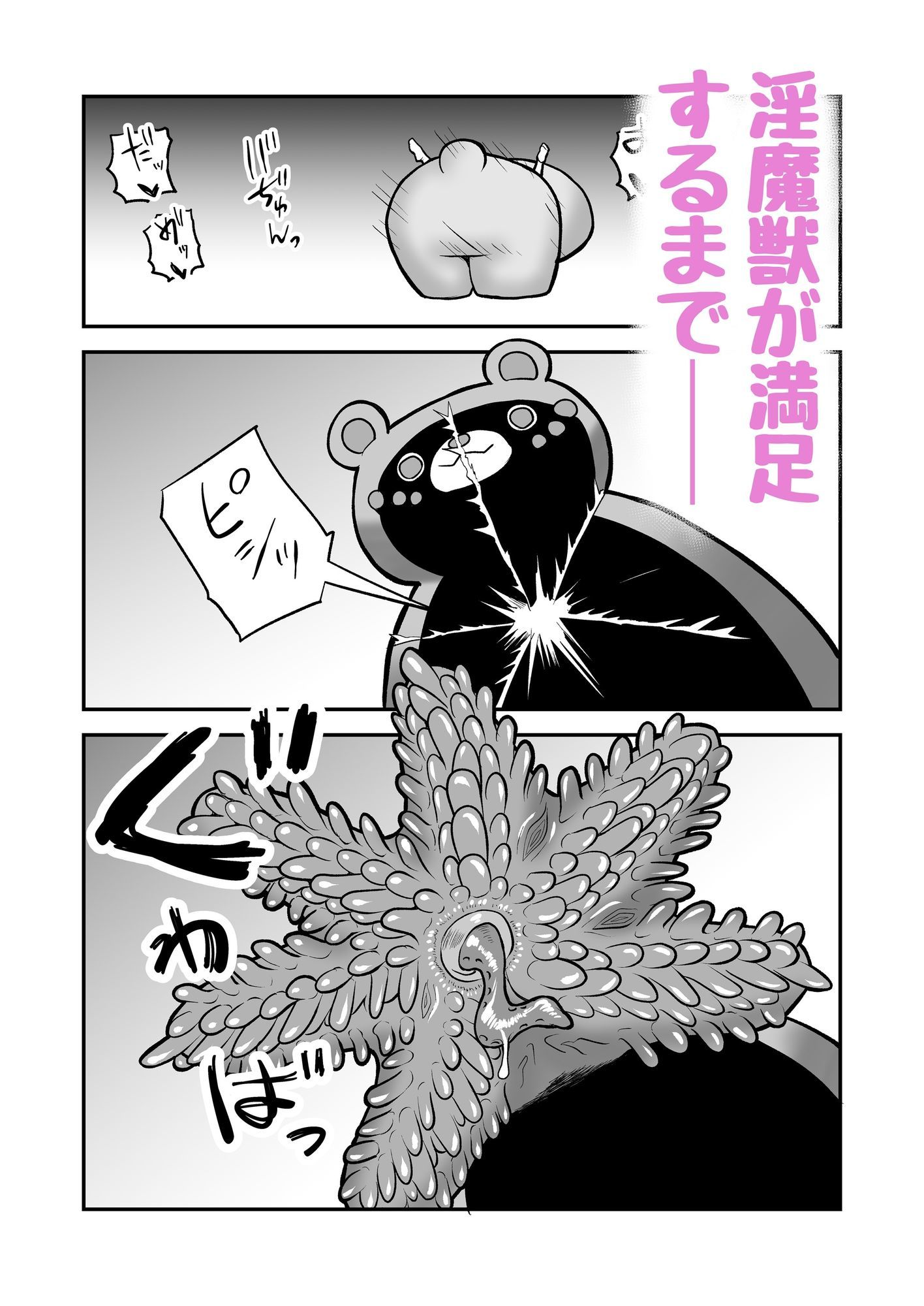 召喚魔法大失敗！連続絶頂地獄 - サンプル画像 7