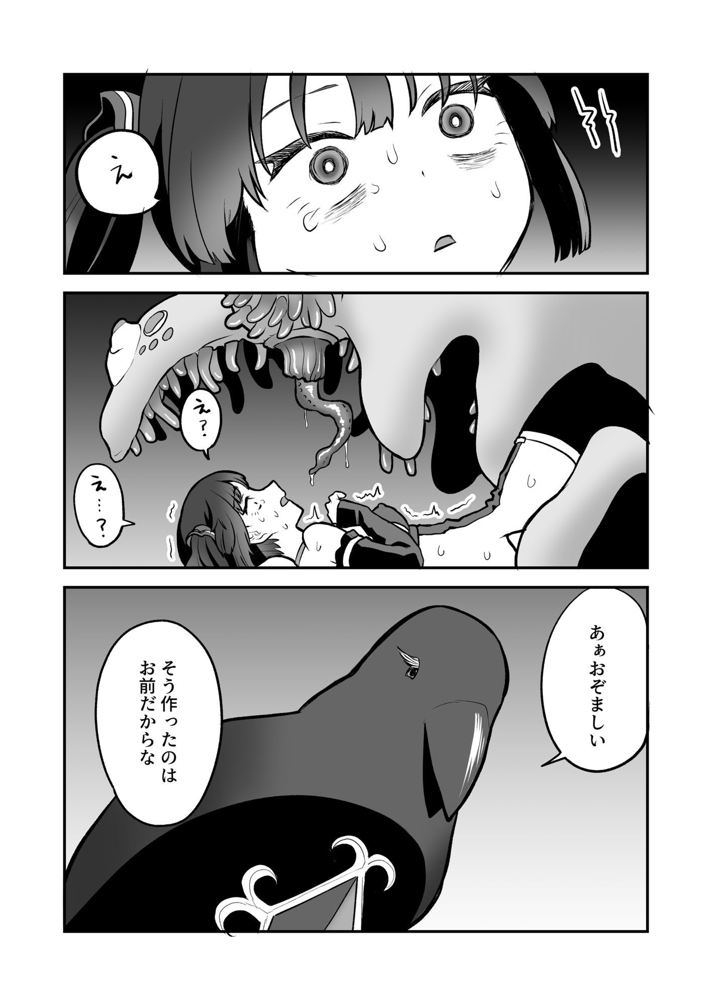 召喚魔法大失敗！連続絶頂地獄 - サンプル画像 8