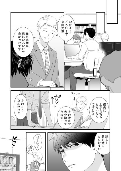 Fever - サンプル画像 1