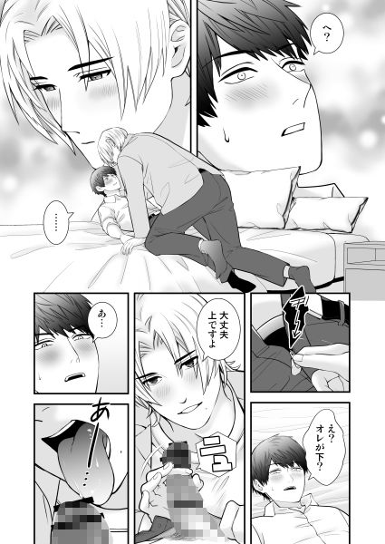 Fever - サンプル画像 3