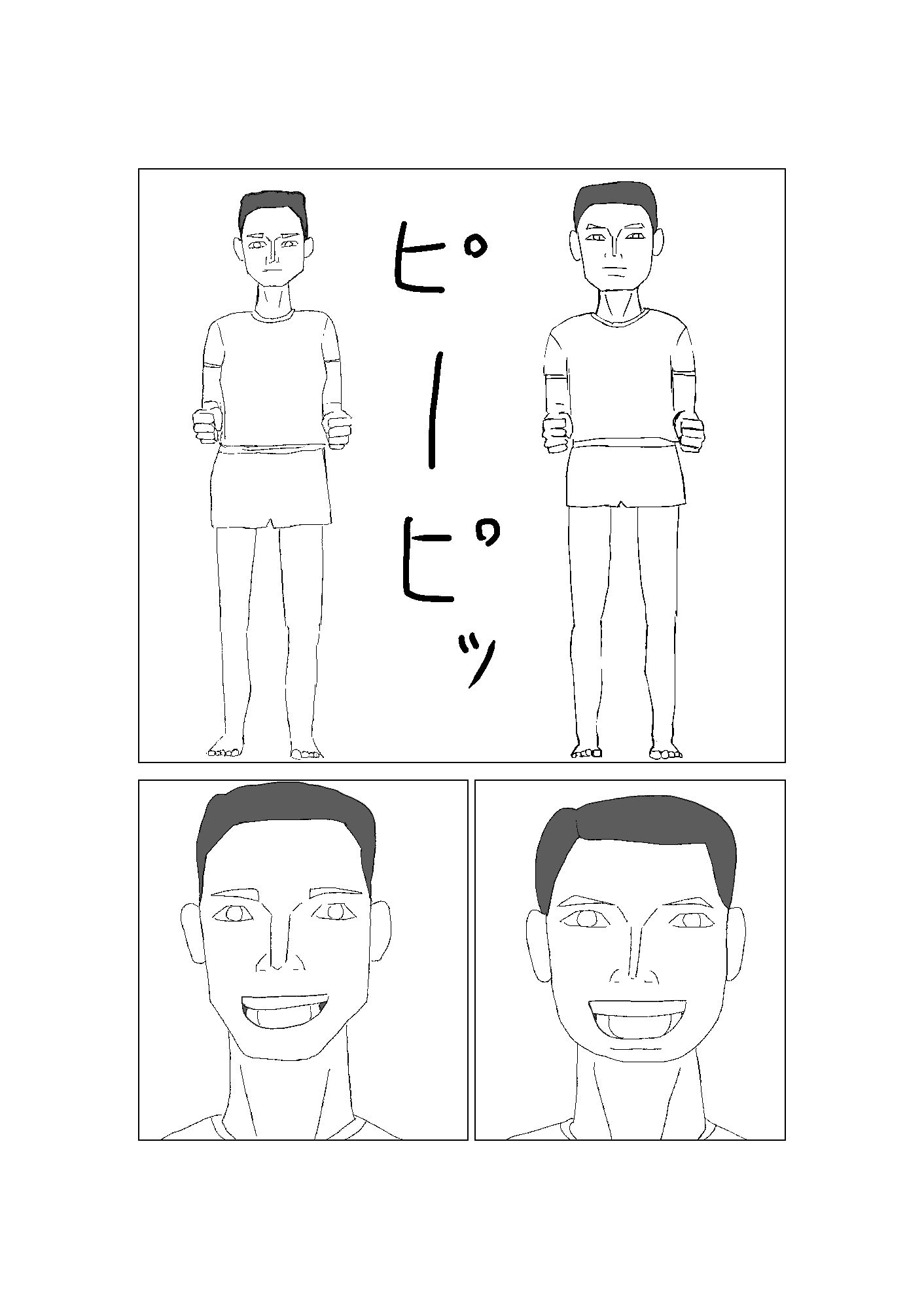 はっ - サンプル画像 3