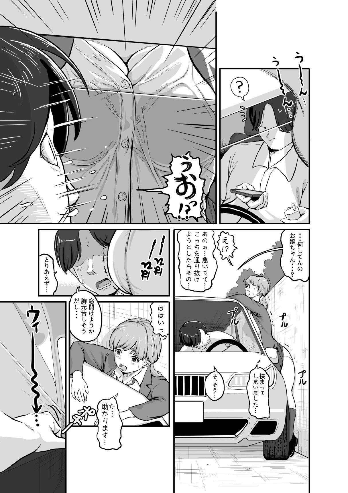 花澤ハザマがはさまった！！ - サンプル画像 3