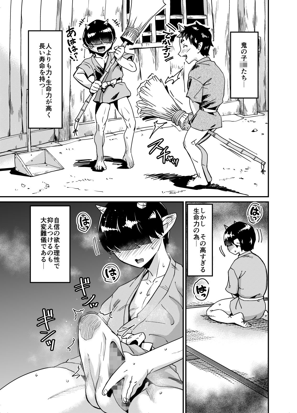 勇儀の優しい性教育 - サンプル画像 1