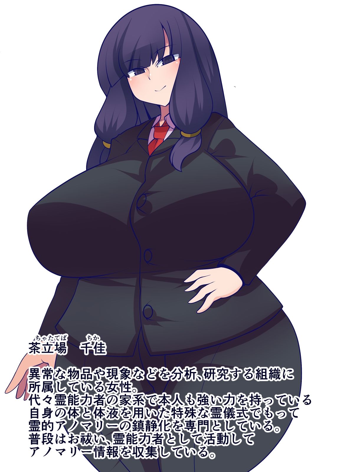 窩依談（わいだん）〜無限搾精器〜 - サンプル画像 3