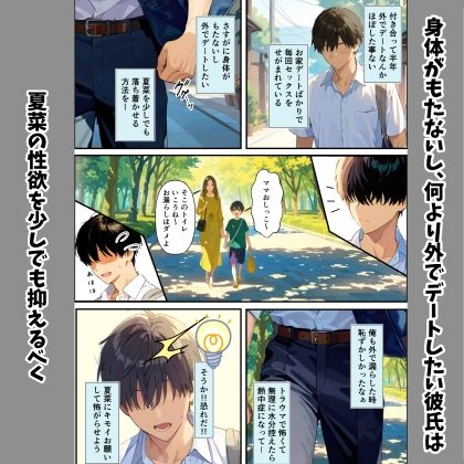 性欲大爆発彼女を鎮火しようとして逆に絶頂潮吹きを覚えさせちゃった話 - サンプル画像 5
