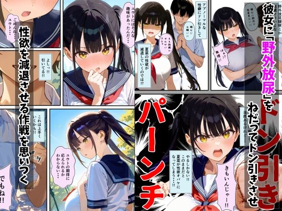 性欲大爆発彼女を鎮火しようとして逆に絶頂潮吹きを覚えさせちゃった話 - サンプル画像 6