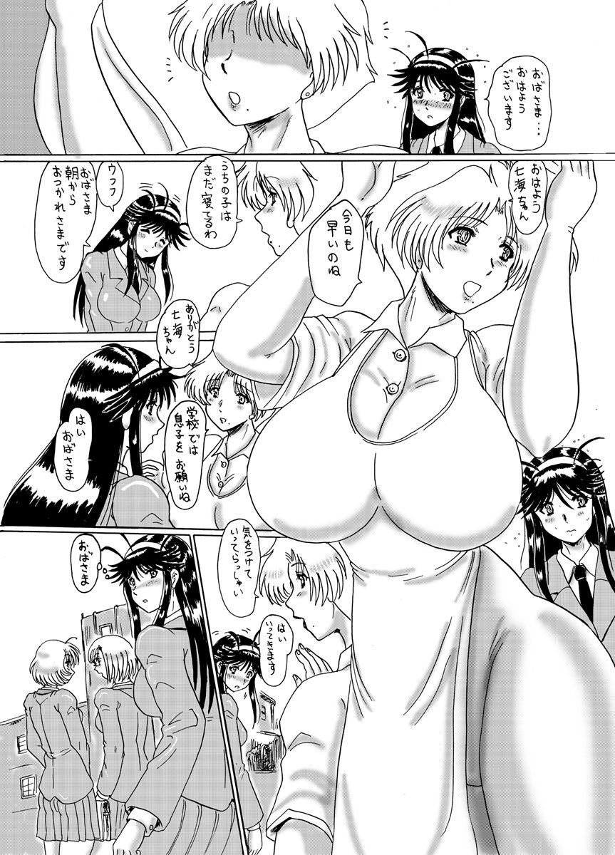 マゾ奴●麻紀と飴色ラバーレオタード - サンプル画像 2