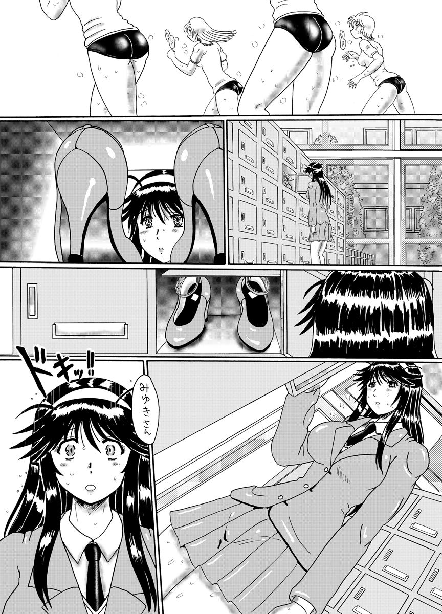 マゾ奴●麻紀と飴色ラバーレオタード - サンプル画像 3