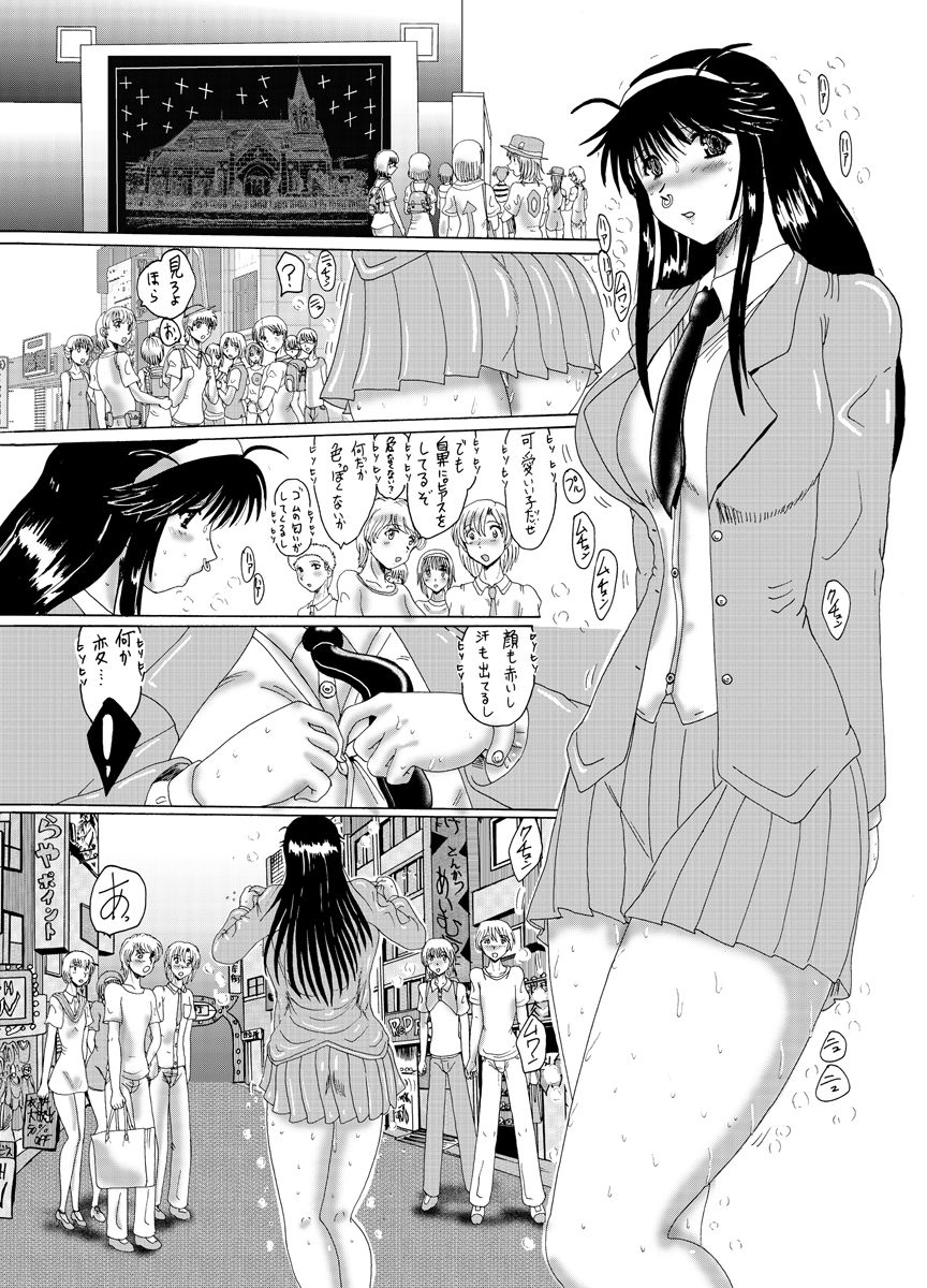 マゾ奴●麻紀と飴色ラバーレオタード - サンプル画像 6