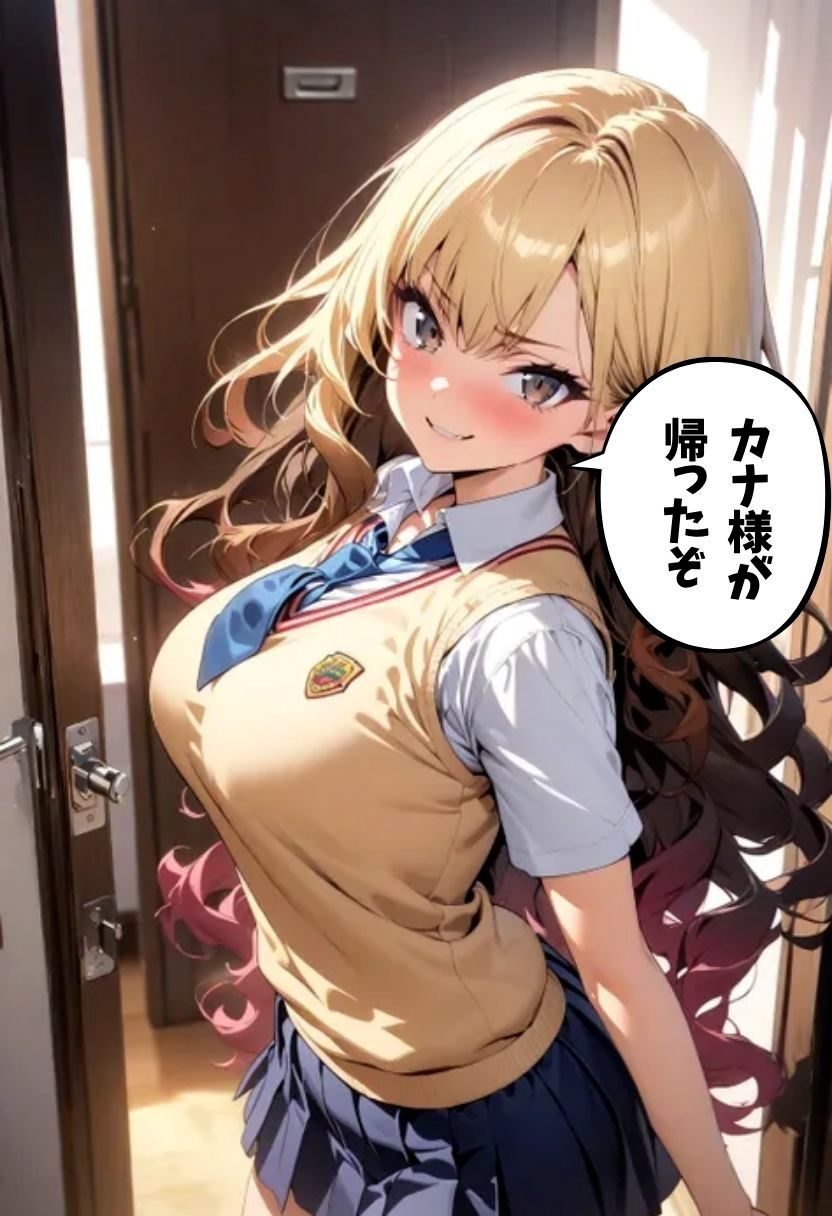 陽キャギャル姉のオモチャになった話 - サンプル画像 3