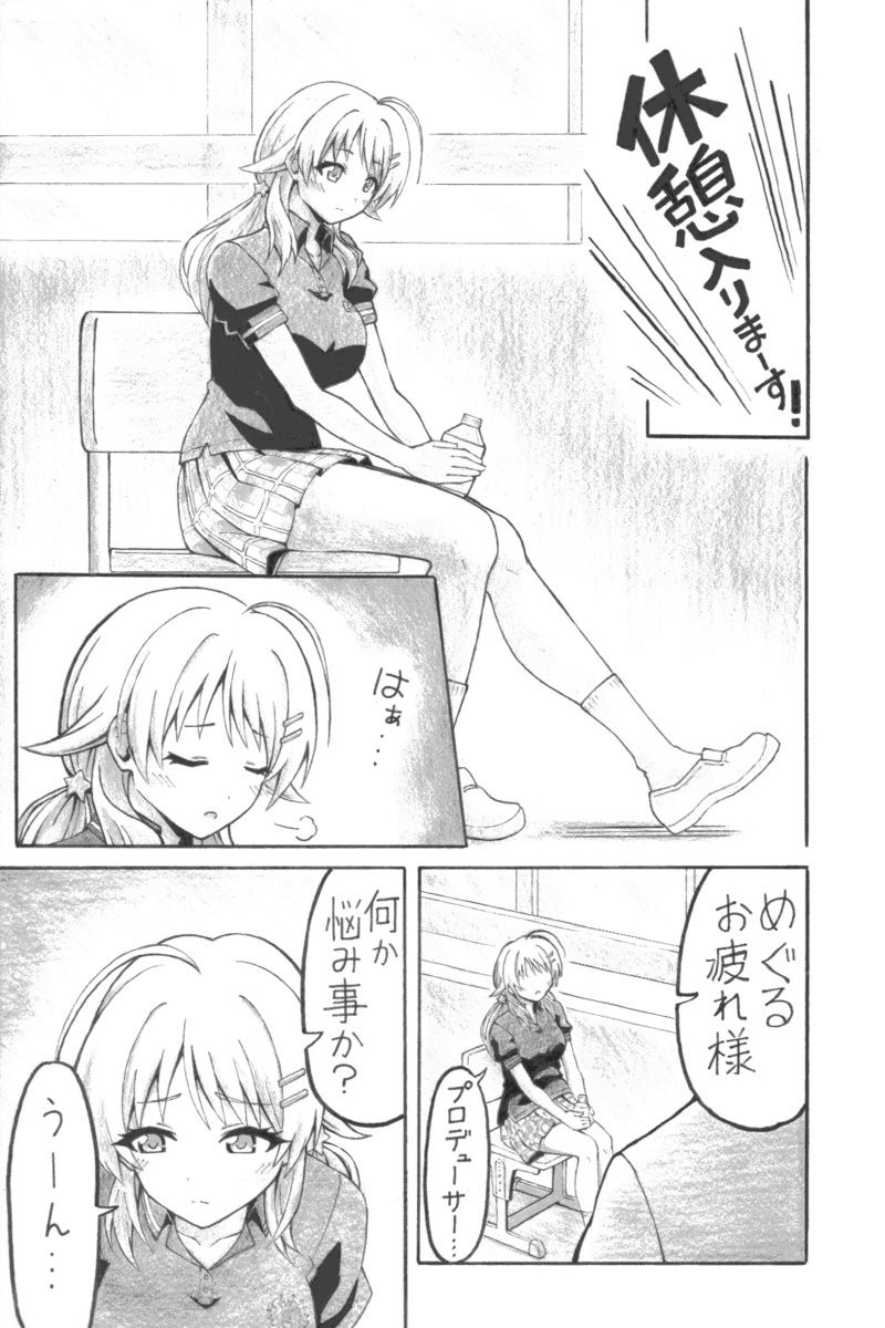 めぐるエネルギー - サンプル画像 1