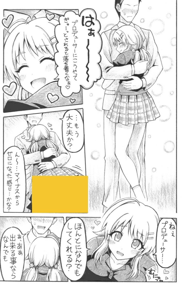 めぐるエネルギー - サンプル画像 2