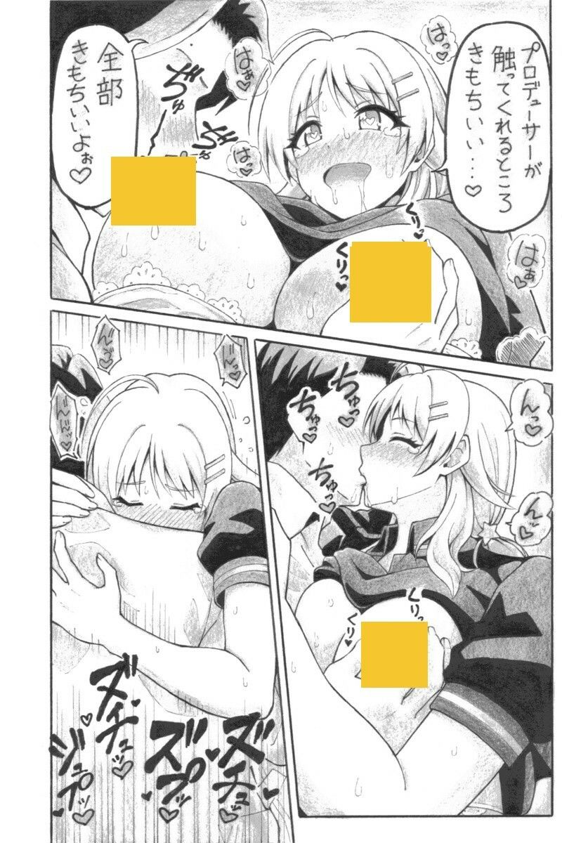 めぐるエネルギー - サンプル画像 4