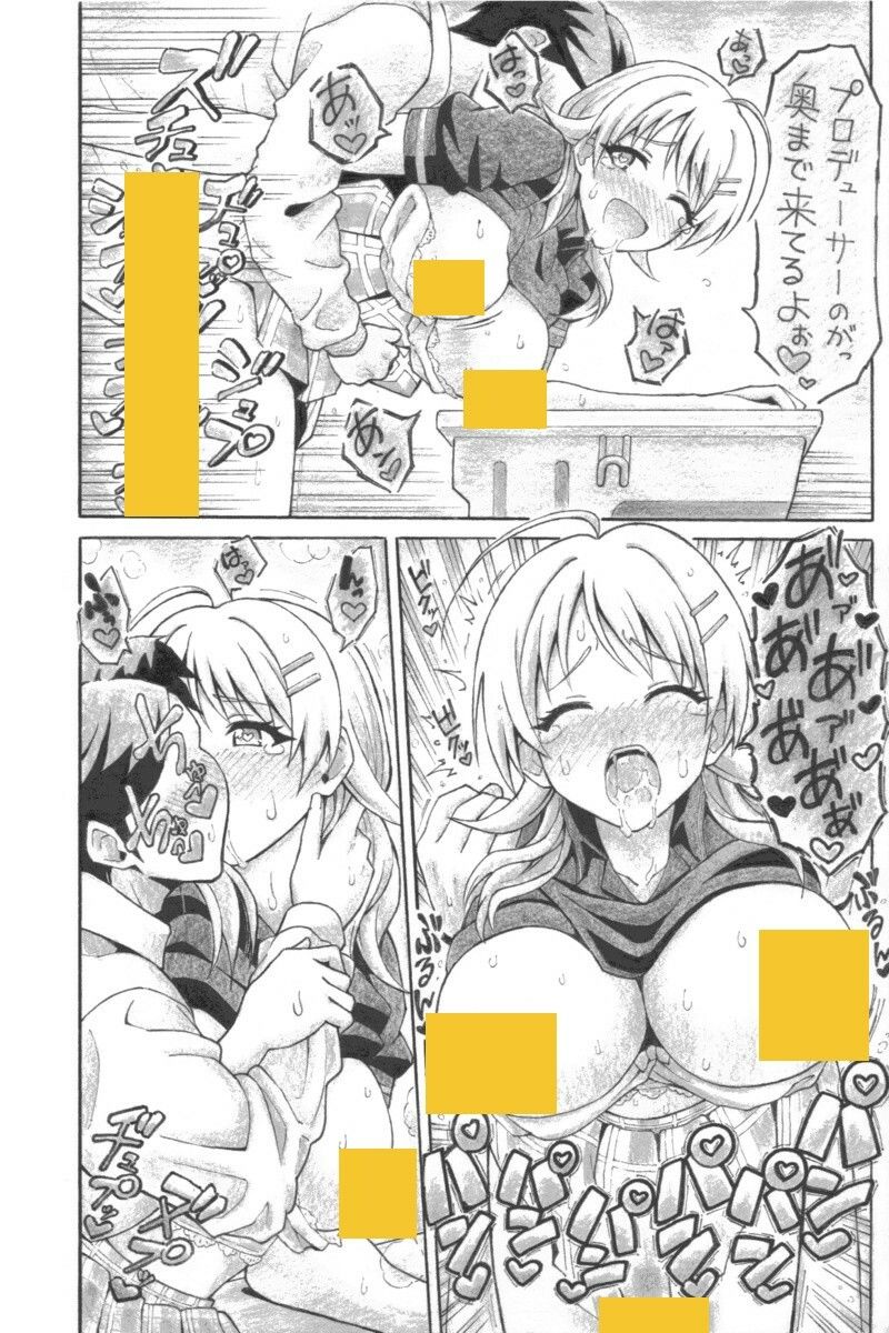 めぐるエネルギー - サンプル画像 5