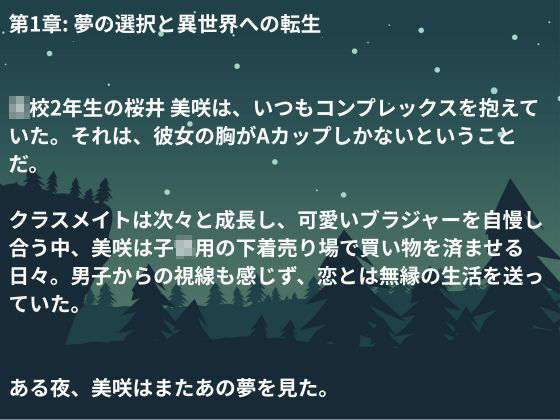 異世界転生したら、亜人たちの性処理係でした - サンプル画像 6