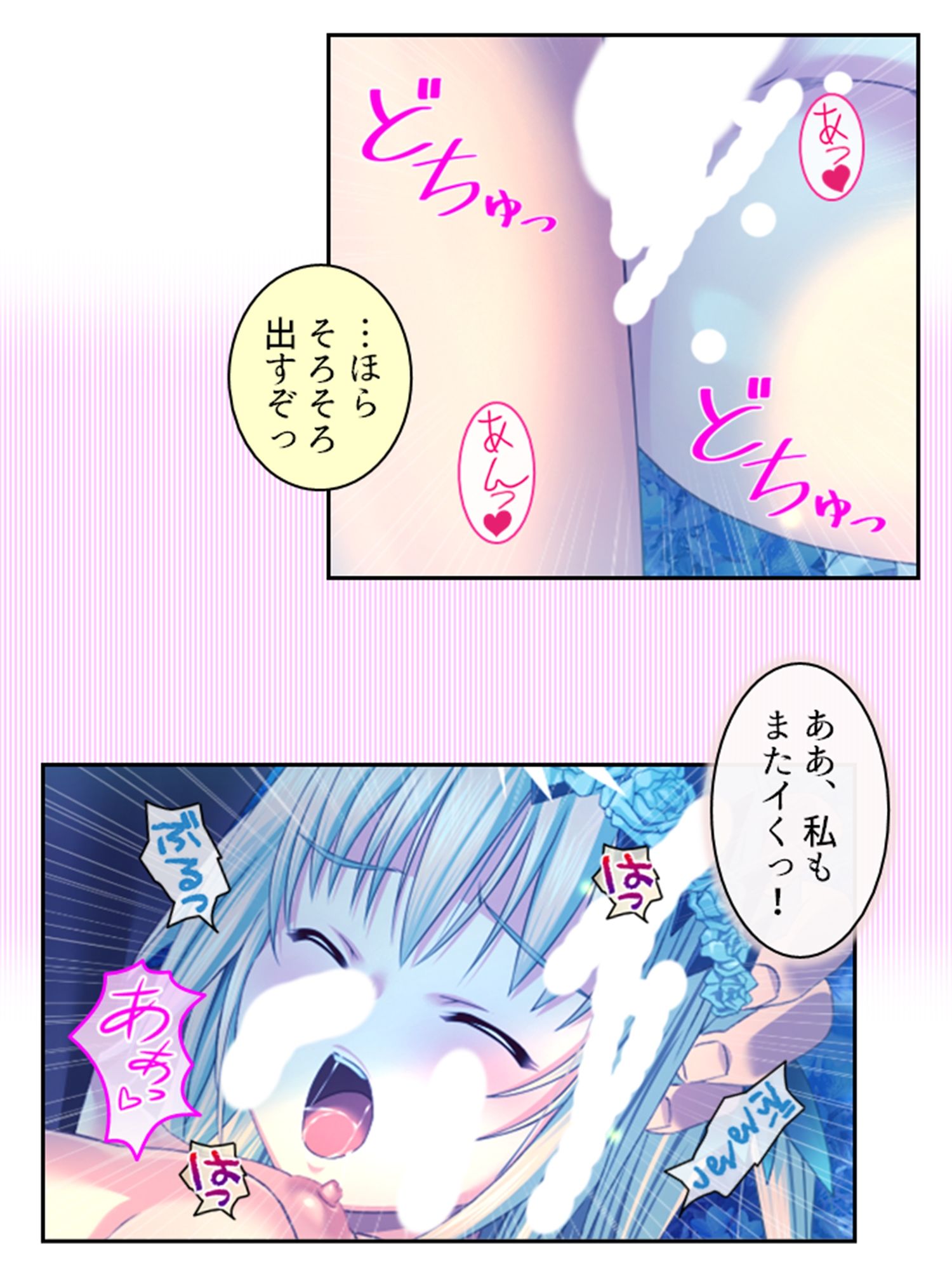 拗らせ女冒険者の職業病は俺とヤると治るらしい 9巻 - サンプル画像 2