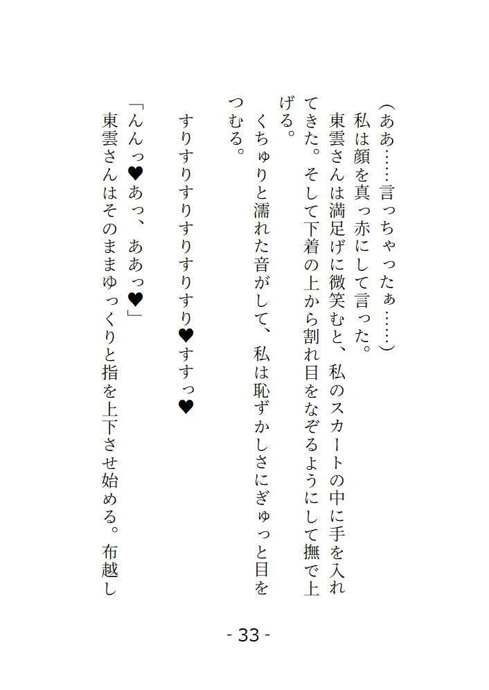 鍵屋の東雲さんは心が読めるらしい 私のえっちな願望は全部お見通し - サンプル画像 4