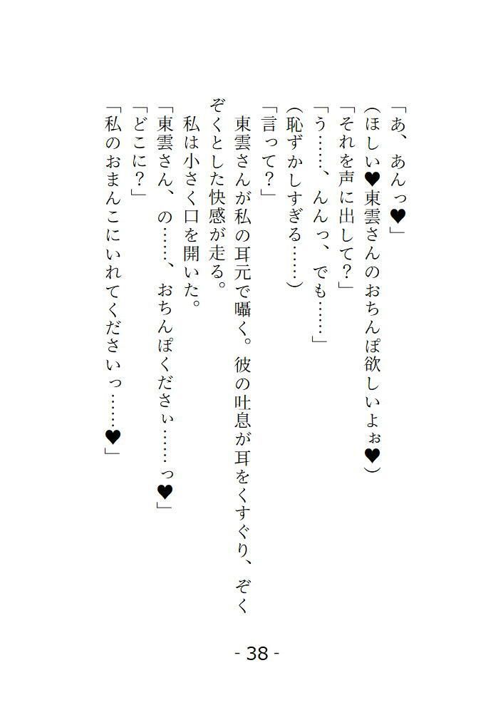 鍵屋の東雲さんは心が読めるらしい 私のえっちな願望は全部お見通し - サンプル画像 8