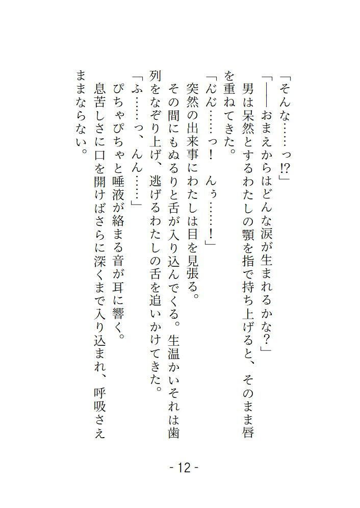 淫靄の迷宮 〜宝探しに来たら触手と長くて太いちんぽに可愛がられて帰れなくなりました〜 - サンプル画像 1