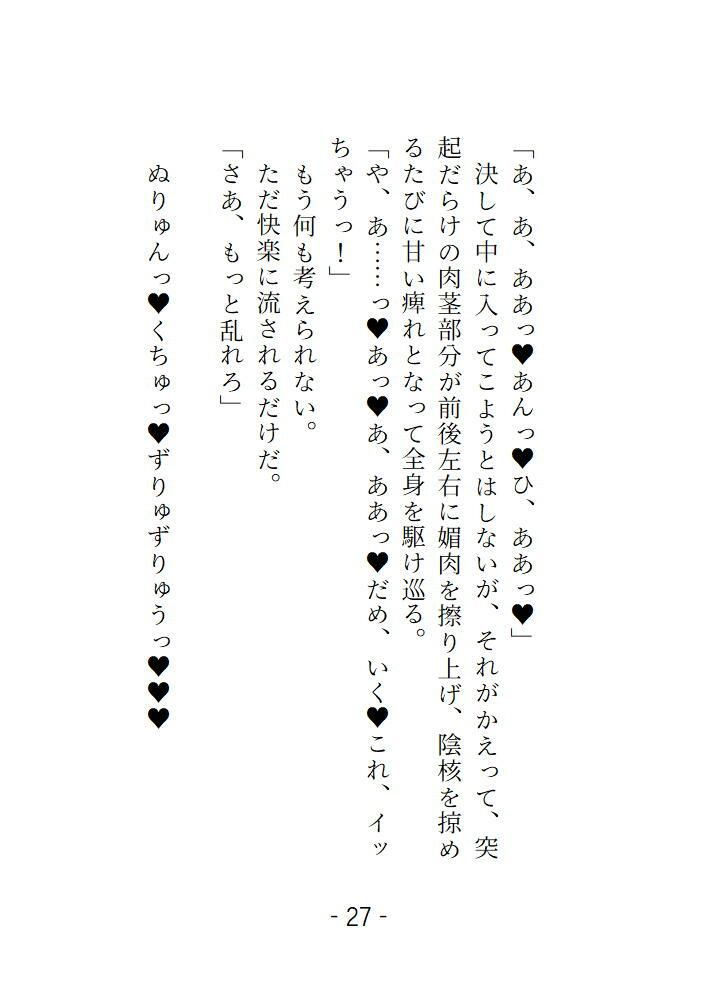 淫靄の迷宮 〜宝探しに来たら触手と長くて太いちんぽに可愛がられて帰れなくなりました〜 - サンプル画像 3